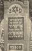 "Here lies a perfect and upright man, beloved and honorable, our teacher R. Eliezer Levi, son of R. Benjamin Jonah(?) of blessed memory, Polakiewicz.  He died 21st Elul 5696.  May his soul be bound in the bond of everlasting life."